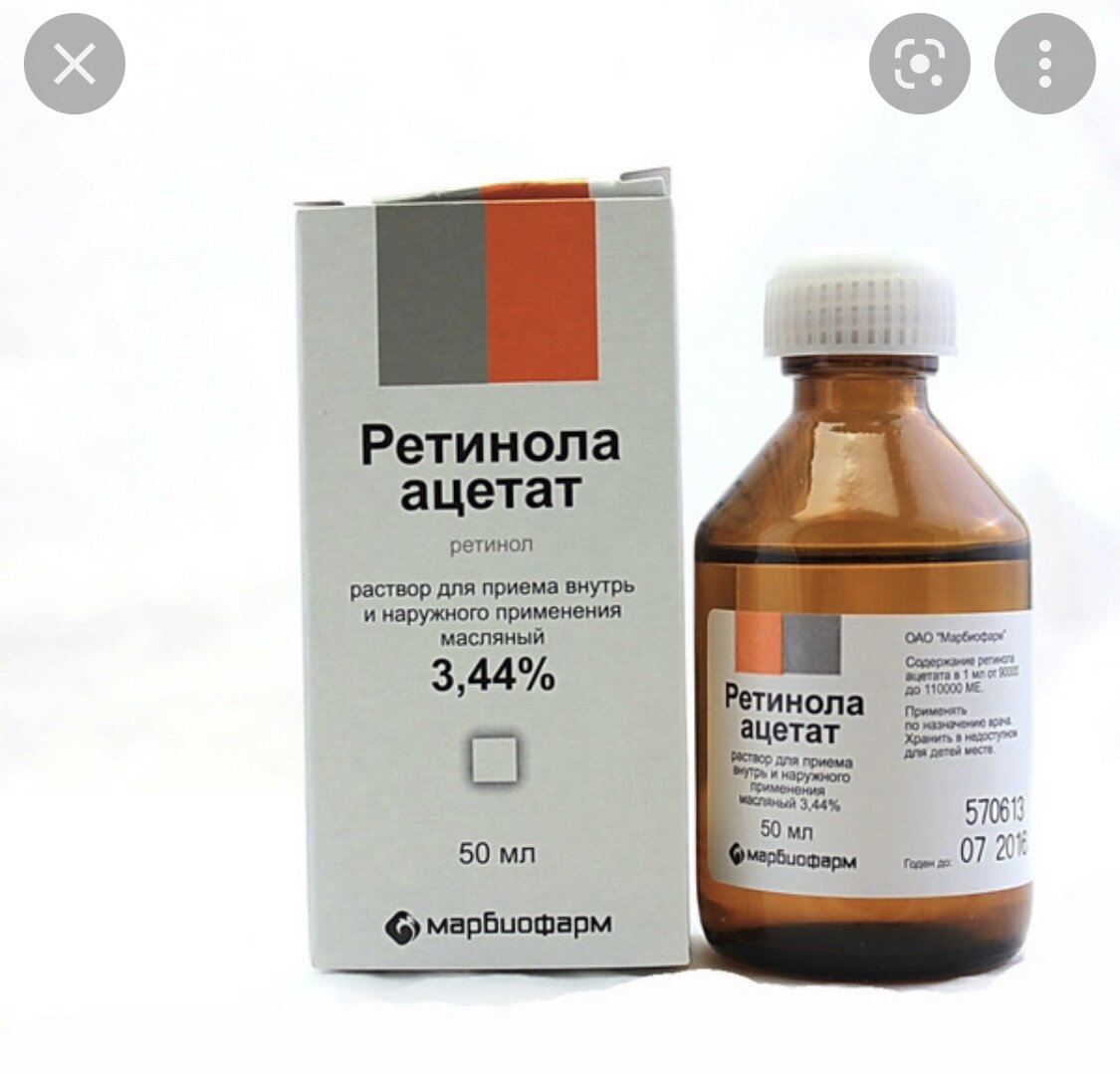 Ретинол щиплет. Витамин а жидкий. Витамин а /ретинола ацетат/ р-р масл. Ретинол щиплет. 44% 10мл.