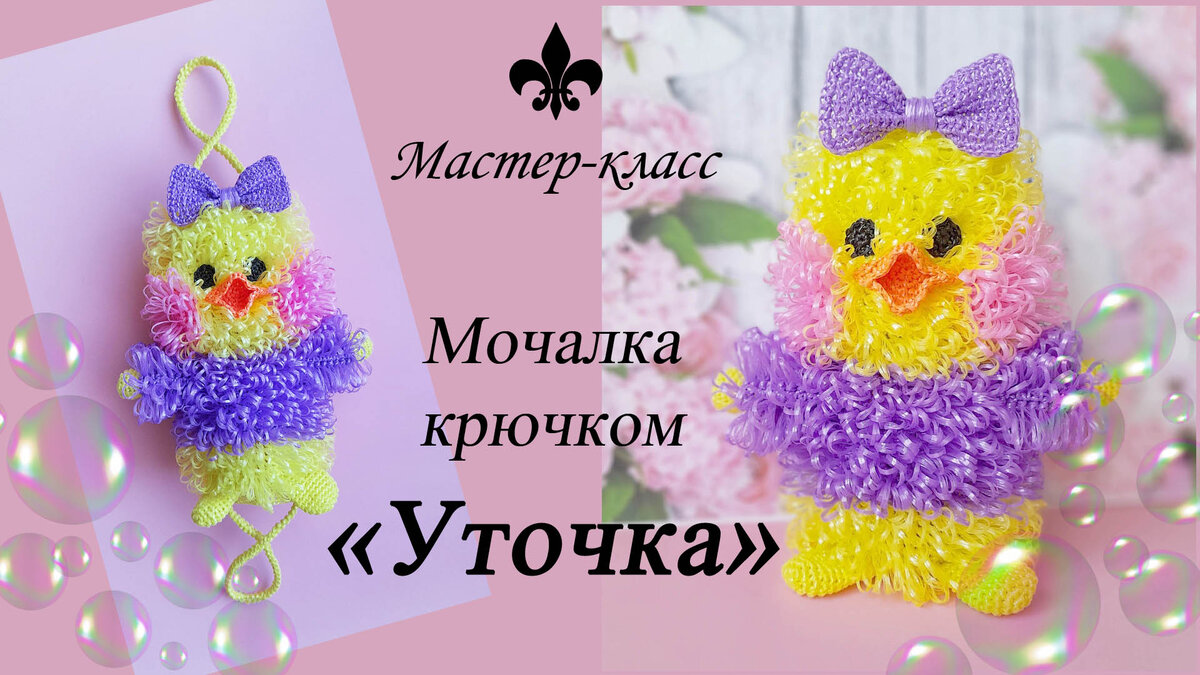 Мастер-класс 