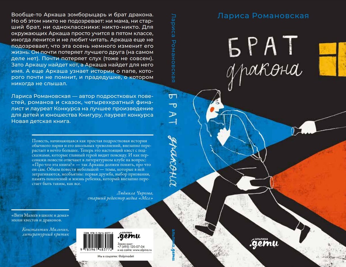 Разворот обложки книги