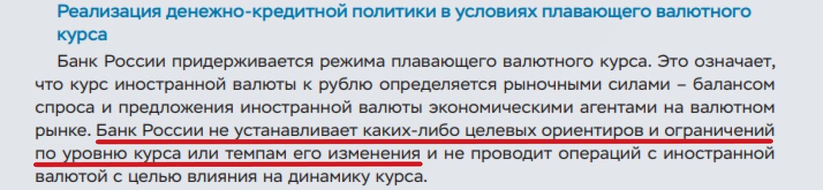 Выступление Набиуллиной в Госдуме. Часть 3 - курс рубля и ключевая ставка. Что ждать простому человеку