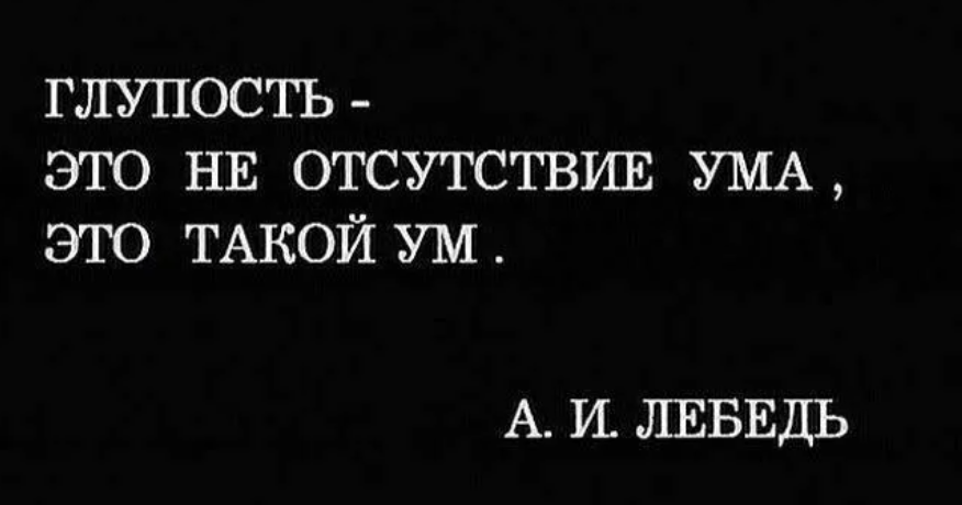 Глупый узнавать. Признаки глупого человека. Что глупому человеку заменяет ум. Определение глупого человека философское XY. Как распознать глупого человека.