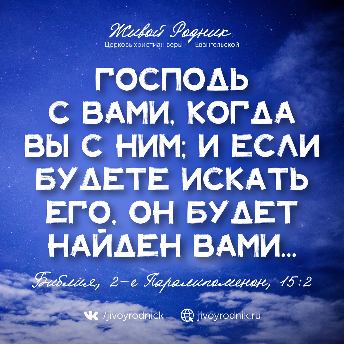 Господь с вами, когда вы с Ним | Бог желает спасти тебя | Дзен