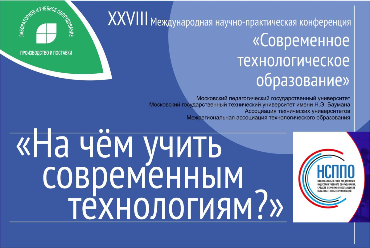 цели технологического образования. цели технологического образования. техническое образование. современное технологическое образование. современное технологическое образование.