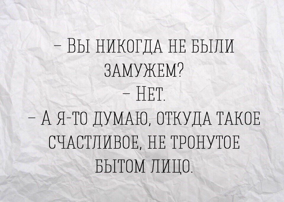 Картинка ты замужем
