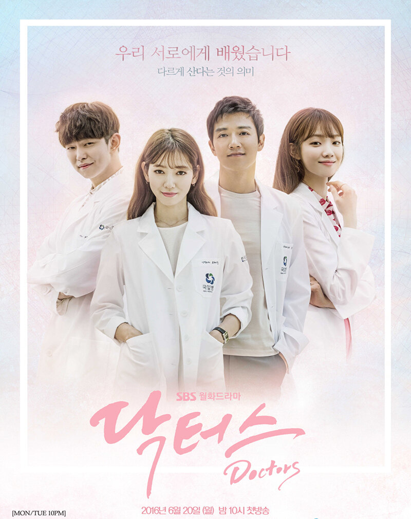 Постер к дораме "Врачи".