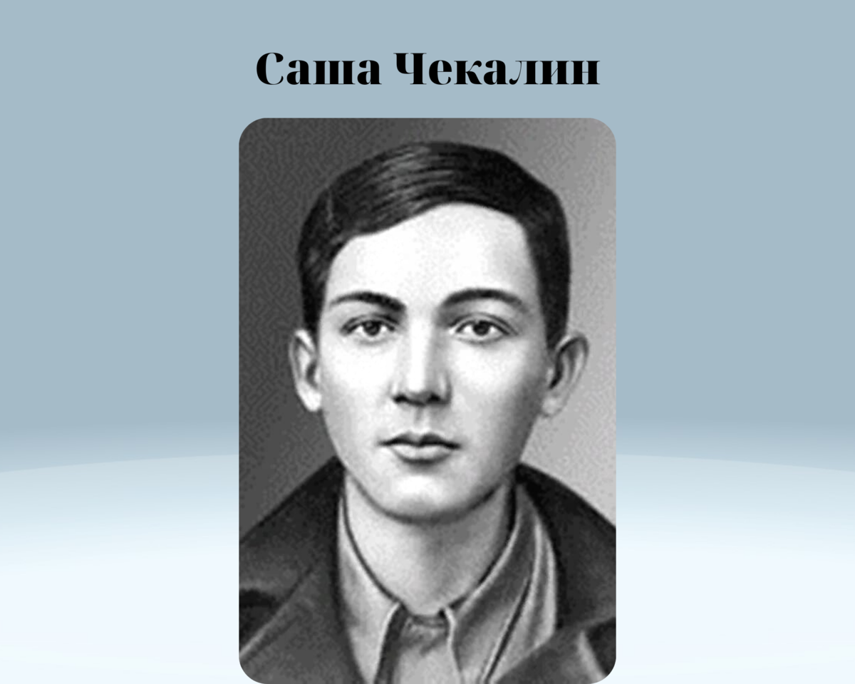 Борис Цариков — один из шести пионеров-героев, о котором говорят ...