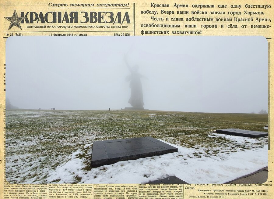 Н.Ф. Батюк. Мемориальная плита на мамаевом кургане