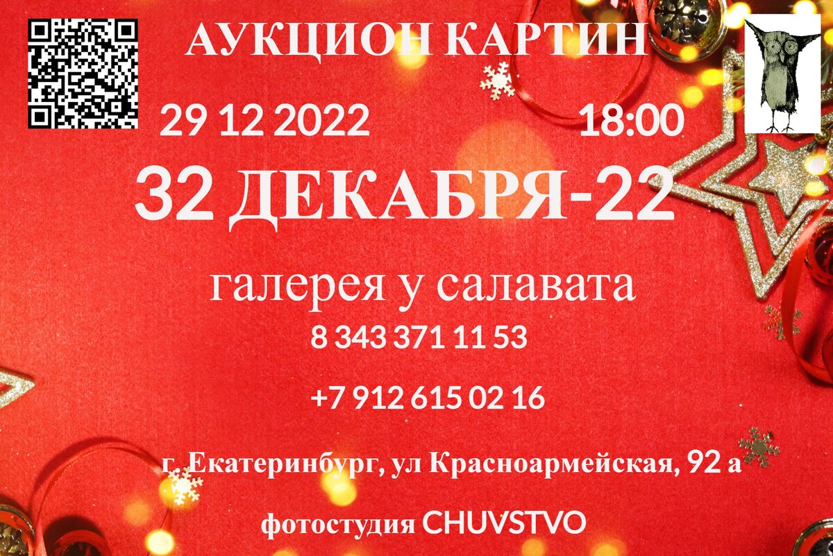 аукцион картин 32 декабря-22 . 29 12 2022