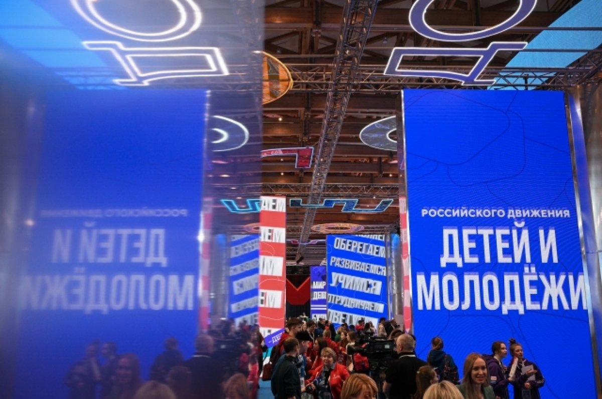    В Москве стартовал первый съезд Российского движения детей и молодежи
