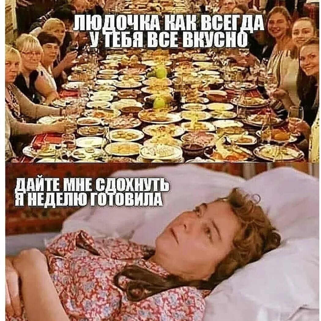 Картинка после обеда