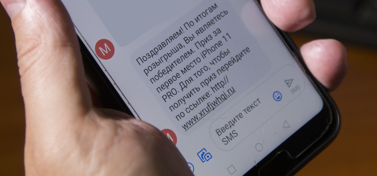 Мошенничество с несуществующими подарками и призами (Источник: www.9111.ru)