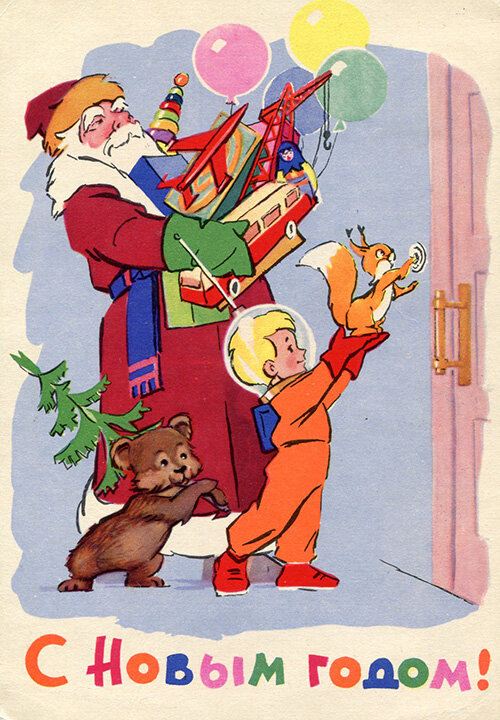 1962 г. Худ. Русаков. Открытка прислана подписчиком @DIV