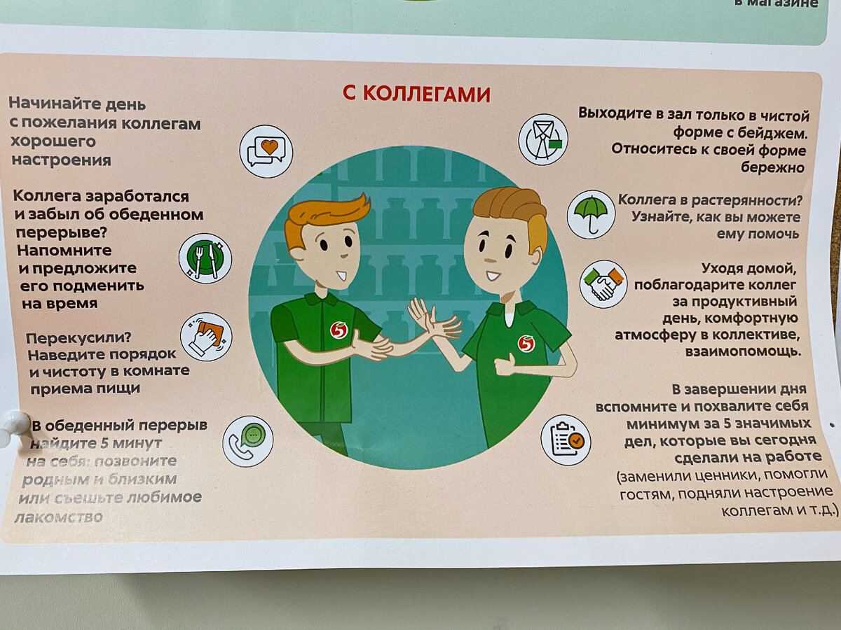 Нова инструкции