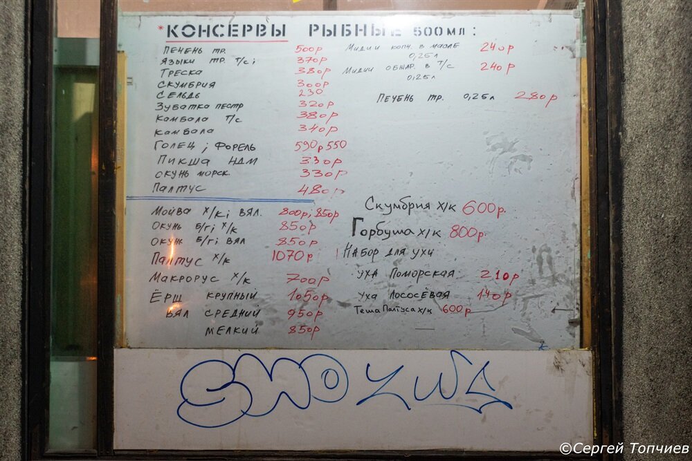 Цены над окошком