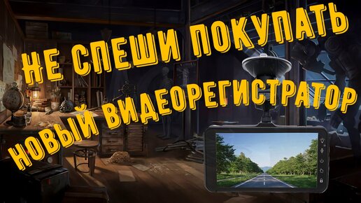 Услуги по ремонту портативных носимых видеорегистраторов