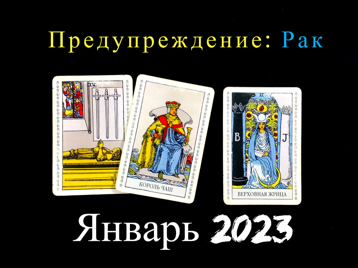 Король чаш да нет. Король кубков Таро. Король мечей сочетание с другими картами Таро. Король мечей карта дня. Верховная жрица Таро.