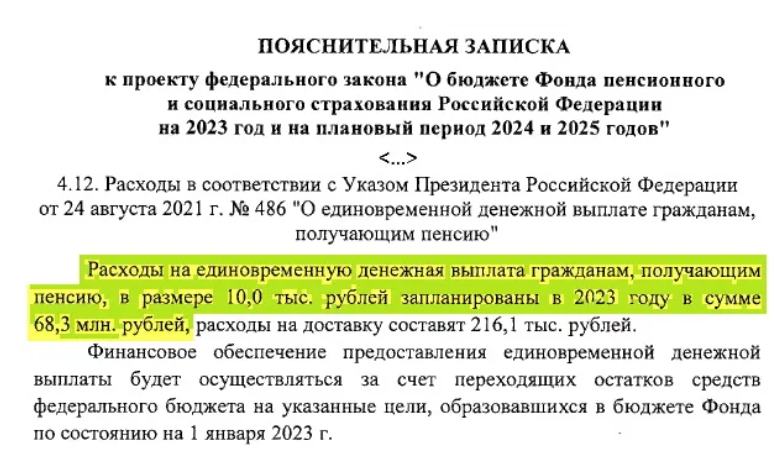 Почему нет выплат в марте 2024