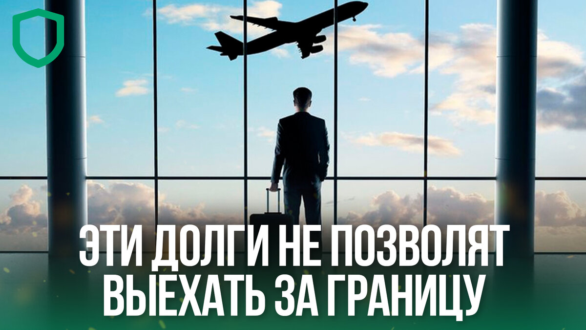 Если есть кредитные карты выпустят за границу