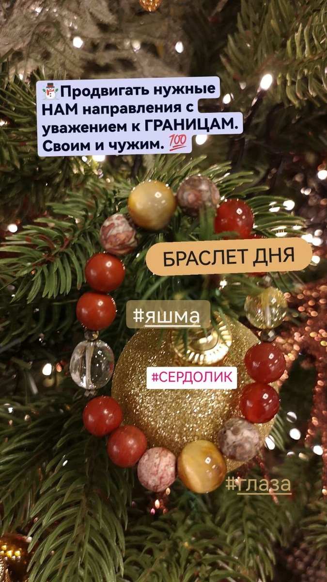 Активный Браслет дня.