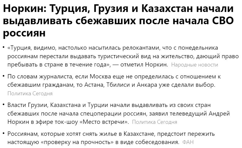 Новостной блок Яндекса.