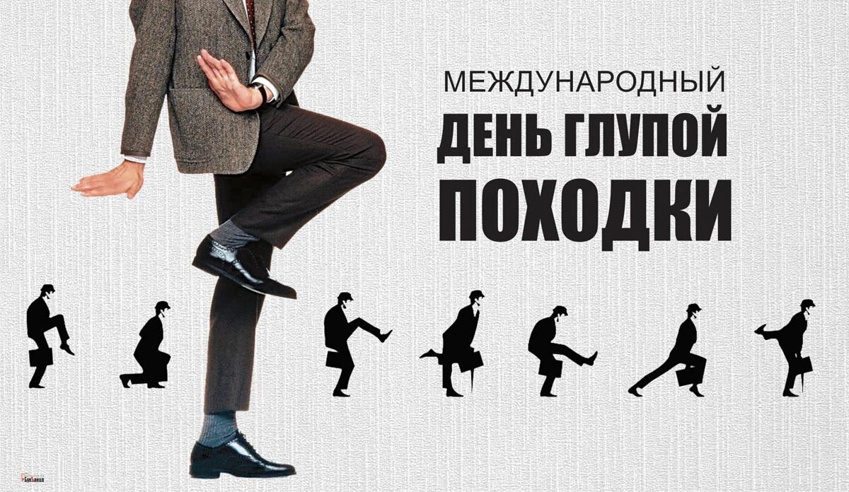Международный день глупой походки. Иллюстрация: «Курьер.Среда»