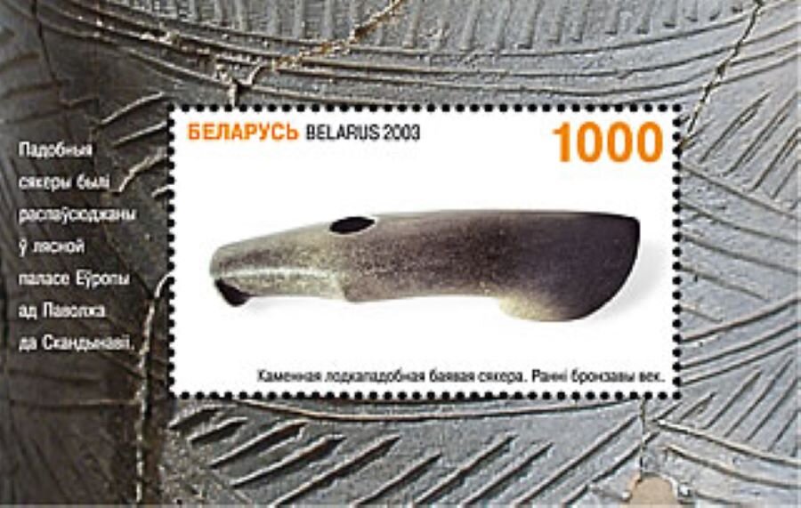 Ладьевидный топор. Авторство: V Terent'ev and A Evmenenko