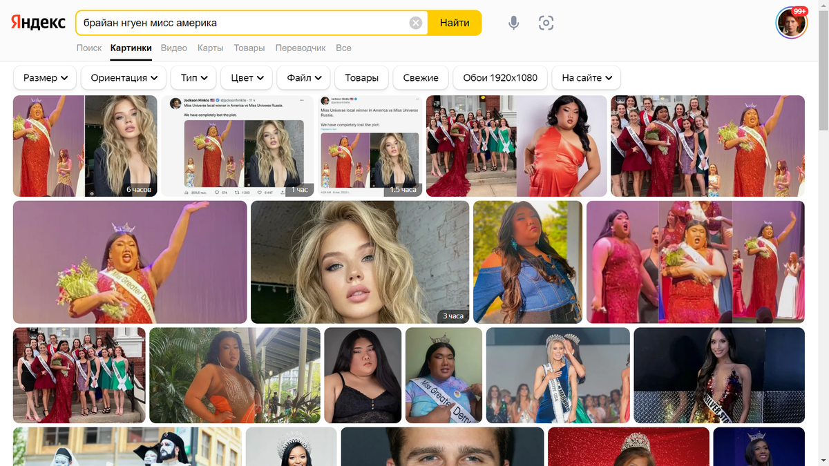 Скриншот страницы Яндекс.Картинки