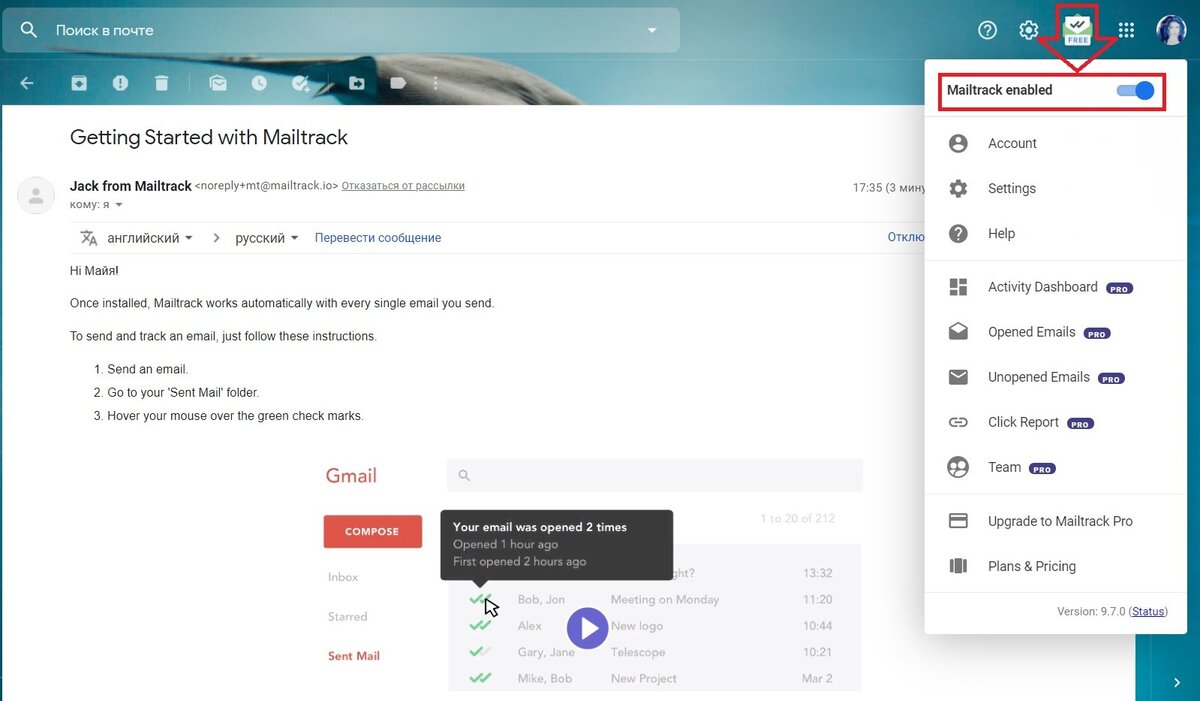 Включение расширения Mailtrack