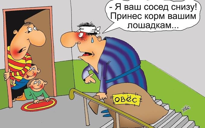 Такие соседи тоже не редкость)))