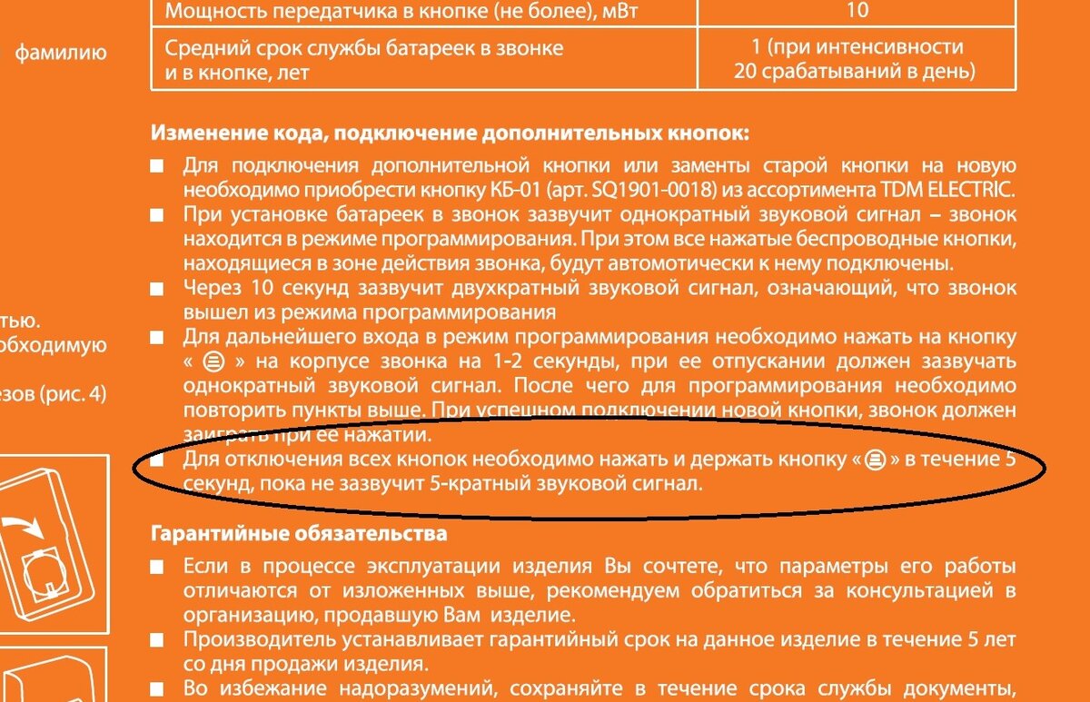 Сколько кнопок можно подключить к беспроводному звонку? | ЭлектроШтуки |  Дзен