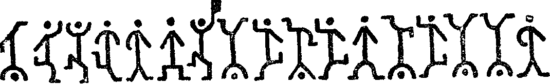 В течение многих часов Шерлок Холмс сидел  согнувшись  над
стеклянной  пробиркой,  в  которой  варилось что-то на редкость
вонючее. Голова его была опущена на грудь,  и  он  казался  мне
похожим  на  странную  тощую  птицу с тусклыми серыми перьями и
черным хохолком.
     -- Итак,  Уотсон,  --  сказал  он  внезапно,  --   вы   не собираетесь вкладывать свои сбережения в южноафриканские ценные бумаги?
     Я  вздрогнул от удивления.  Как ни привык я  к необычайным способностям Холмса, это внезапное вторжение в самые тайные мои
мысли было совершенно необъяснимым.
     -- Как, черт возьми, вы об этом узнали? -- спросил я.
     Он повернулся на стуле, держа в руке дымящуюся пробирку, и его глубоко сидящие глаза радостно заблистали.
     -- Признайтесь, Уотсон, что вы совершенно сбиты  с  толку, -- сказал он.
     -- Признаюсь.
     -- Мне  следовало  бы  заставить  вас  написать об этом на листочке бумаги и подписаться.                                               -- Почему?
     -- Потому что через пять минут вы  скажете,  что  все  это необычайно просто.
     -- Уверен, что этого я никогда не скажу.
     -- Видите ли, дорогой мой Уотсон... -- Он укрепил пробирку на штативе  и  принялся  читать  мне лекцию с видом профессора,
обращающегося к аудитории. -- Не так уж трудно построить  серию
выводов,   в  которой  каждый  последующий  простейшим  образом вытекает из предыдущего. Если после этого удалить  все  средние
звенья  и  сообщить  слушателю только первое звено и последнее, они произведут ошеломляющее, хотя и ложное  впечатление.  После того  как  я  заметил  впадинку  между  большим  и указательным пальцами вашей левой руки, мне было вовсе  нетрудно  заключите,
что  вы  не  собираетесь  вкладывать  свой  небольшой капитал в золотые россыпи.
     -- Но  я  не  вижу  никакой  связи   между   этими   двумя
обстоятельствами!
     -- Охотно верю. Однако я вам в несколько минут докажу, что
такая  связь  существует.  Вот опущенные звенья этой простейшей
цепи: во-первых, когда вчера вечером  мы  вернулись  из  клуба,
впадинка  между  указательным и большим пальцами на вашей левой
руке была выпачкана мелом;  во-вторых,  всякий  раз,  когда  вы
играете на бильярде, вы натираете эту впадинку мелом, чтобы кий
лучше  скользил у вас в руке; в-третьих, вы играете на бильярде
только с Сэрстоном; в-четвертых, месяц назад  вы  мне  сказали,
что   Сэрстон   предложил   вам   приобрести  совместно  с  ним
южноафриканские ценные бумаги, которые поступят в продажу через
месяц; в-пятых, ваша  чековая  книжка  заперта  в  ящике  моего
письменного стола, и вы не попросили у меня ключа; в-шестых, вы
не собираетесь вкладывать свои деньги в южноафриканские бумаги.
     -- До чего просто! -- воскликнул я.
     -- Конечно,  --  сказал  он,  слегка уязвленный, -- всякая
задача  оказывается  очень  простой  после  того,  как  вам  ее
растолкуют.  А вот вам задача, еще не решенная. Посмотрим, друг
Уотсон, как вам удастся с ней справиться.
     Он взял со стола листок бумаги, подал его мне и вернулся к
своему химическому анализу.
     Я с изумлением увидел, что на  листке  начерчены  какие-то
бессмысленные иероглифы.
     -- Позвольте,  Холмс,  да  ведь  это  рисовал  ребенок! --
воскликнул я.
     -- Вот каково ваше мнение!
     -- Что же это, в таком случае?
     -- Мистер Хилтон Кьюбит из Ридлинг-Торп-мэнор  в  Норфолке
как  раз  и хотел бы знать, что это такое. Этот маленький ребус
он послал нам с первой почтой,  а  сам  выехал  сюда  ближайшим
поездом. Слышите звонок, Уотсон? Это, вероятно, он.
     На  лестнице  раздались тяжелые шаги, и через минуту к нам
вошел высокий, румяный, чисто выбритый джентльмен. По его ясным
глазам и  цветущим  щекам  сразу  было  видно,  что  жизнь  его
протекала  вдали от туманов Бейкер-стрит. Казалось, он принес с
собой дуновение крепкого свежего  ветра  с  восточного  берега.
Пожав  нам  руки, он уже собирался усесться, как вдруг взор его
упал на листок с  забавными  значками,  который  я  только  что
рассматривал и оставил на столе.
     -- Что вы об этом думаете, мистер Холмс? -- воскликнул он.
-- Мне   рассказывали,   что   вы   большой   любитель   всяких
таинственных случаев, и я решил,  что  уж  страннее  этого  вам
ничего  не найти. Я вам заранее выслал эту бумажку, чтобы у вас
было время изучить ее до моего приезда.
     -- Это действительно в высшей степени любопытный  рисунок,
-- сказал  Холмс.  --  С  первого  взгляда его можно принять за
детскую шалость. Кто, казалось бы, кроме детей, мог  нарисовать
этих  крошечных  танцующих  человечков? Почему вы придали столь
важное значение такому причудливому пустяку?
     -- Да я не придал бы ему никакого  значения,  если  бы  не
жена.  Она  смертельно перепугалась. Она ничего не говорит мне,
но я вижу в глазах у нее ужас. Вот  почему  я  принял  это  так
близко к сердцу.
     Холмс приподнял бумажку, и лучи солнца озарили ее. Это был
листок,  вырванный  из  записной  книжки. На нем были начерчены
карандашом вот такие фигурки:

     



     Внимательно рассмотрев листок, Холмс бережно сложил его  и
спрятал в бумажник.
     -- Это  дело  обещает много любопытного и необычайного, --
сказал он. -- Вы уже кое-что рассказали  мне  в  своем  письме,
мистер  Хилтон  Кьюбит, но я был бы очень вам признателен, если
бы вы любезно согласились повторить свой  рассказ,  чтобы  дать
возможность послушать его моему другу, доктору Уотсону.
     -- Я плохой рассказчик, -- сказал наш гость, нервно сжимая
и разжимая  свои  большие сильные руки. -- Если в моем рассказе
вам что-нибудь покажется неясным,  задавайте  мне,  пожалуйста,
вопросы.  Начну  с  того,  что  в  прошлом году я женился... Но
предварительно я должен сказать, что, хотя я человек небогатый,
наш род живет в Ридлинг-Торп уже  в  течение  пяти  столетий  и
считается  самым  знатным родом во всем Норфолкском графстве. В
прошлом году я приехал в Лондон на праздники  и  остановился  в
меблированных   комнатах   на   Рассел-сквер,  потому  что  там
остановился  Паркер,   священник   нашего   прихода.   В   этих
меблированных   комнатах  жила  молодая  американская  леди  по
фамилии Патрик, Илси Патрик. Мы с  ней  скоро  подружились.  Не
прошло  и  месяца,  как  я  полюбил ее самой пылкой любовью. Мы
тихонько повенчались и уехали ко мне в Норфолк.
     Вам, вероятно, кажется странным, мистер Холмс, что человек
хорошего старинного рода вступает в брак с женщиной, ничего  не
зная  о  ее  прошлом  и  о ее семье. Но если бы вы увидели ее и
узнали, вам нетрудно  было  бы  меня  понять.  Она  была  очень
прямодушна  со  мной,  моя  Илси,  она предоставляла мне полную
возможность отказаться от свадьбы, если я  захочу.  "У  меня  в
моей   прежней  жизни  были  очень  неприятные  знакомства,  --
говорила она, -- я хочу позабыть о них. Я не желаю возвращаться
к своему прошлому, потому что всякое воспоминание причиняет мне
боль. Если ты на мне женишься, Хилтон, ты женишься на  женщине,
которая  сама  ничего  постыдного  не  совершила,  но ты должен
поверить мне на слово и позволить умолчать обо всем,  что  было
со  мною  до  того, как я стала твоей. Если это условие кажется
тебе слишком тяжелым, возвращайся в Норфолк  и  предоставь  мне
продолжать  ту  одинокую  жизнь,  которую  я  вела до встречи с
тобой".
     Она сказала мне это за день до свадьбы. Я ответил ей,  что
готов  подчиниться  ее желанию, и сдержал свое слово. Теперь мы
женаты уже год и прожили этот год  очень  счастливо.  Но  месяц
назад,  в  конце  июня, я заметил первые признаки надвигающейся
беды. Моя жена получила письмо из Америки -- на  конверте  была
американская марка. Жена смертельно побледнела, прочла письмо и
швырнула в огонь. Она ни разу о нем не упомянула, и я ничего не
спросил,  ибо  обещание  есть  обещание. Но с этого часа она ни
одного  мгновения  не  была  спокойна.  У  нее  теперь   всегда
испуганное лицо, и по всему видно, что она ожидает чего-то.
     Теперь  перейду к самой странной части моей истории. Около
недели назад,  кажется,  во  вторник,  я  увидел  на  одном  из
подоконников  пляшущих  человечков, таких же самых, как на этой
бумажке. Они были нацарапаны мелом. Я думал, что  их  нарисовал
мальчишка,  работавший  в конюшне, но он поклялся, что ничего о
них не знает.  Появились  они  ночью.  Я  смыл  их  и  случайно
упомянул  о  них  в  разговоре  с  Илси. К моему удивлению, она
приняла мои слова близко к сердцу  и  попросила  меня,  если  я
опять  замечу  таких  человечков,  дать  ей взглянуть на них. В
течение недели они не появлялись, но вчера утром я нашел в саду
на солнечных часах этот листок.  Я  показал  его  Илси,  и  она
тотчас  же потеряла сознание. С тех пор она живет как во сне, и
глаза ее постоянно  полны  ужаса.  Вот  почему  я  написал  вам
письмо, мистер Холмс, и послал этот листок. Я не мог обратиться
к  полиции,  потому что там, несомненно, стали бы смеяться надо
мной, а вы скажете мне, что делать!  Я  человек  небогатый,  но
если  моей жене угрожает опасность, я готов истратить последний
грош, чтобы защитить ее.
     Славный  он  был,  этот  простодушный  гигант  с  большими
голубыми  глазами!  Любовь и преданность к жене были написаны в
каждой черточке его лица. Холмс выслушал его историю с глубоким
вниманием, а потом задумался и долго молчал.
     -- Не думаете ли вы, мистер Кьюбит, -- сказал он  наконец,
-- что  лучше  всего  было  бы вам напрямик обратиться к жене и
попросить ее поделиться с вами своей тайной?
     Хилтон Кьюбит покачал своей большой головой:
     -- Обещание  есть  обещание,  мистер  Холмс.   Если   Илси
захочет,  она сама мне расскажет все. Если же она не захочет, я
не стану насильно добиваться признания. Но у  меня  есть  право
все узнавать самому, и я этим правом воспользуюсь.
     -- В  таком  случае, я от всего сердца стану вам помогать.
Скажите, не появлялись ли  по  соседству  с  вами  какие-нибудь
приезжие?
     -- Нет.
     -- Насколько   я   понимаю,   вы  живете  в  очень  глухом
захолустье. Появление всякого нового лица, вероятно,  не  может
пройти незамеченным.
     -- Если   бы   новое  лицо  появилось  в  самом  ближайшем
соседстве, я, конечно, о нем услыхал бы. Но неподалеку  от  нас
есть  несколько  прибрежных  деревушек  с  хорошими  пляжами, и
фермеры сдают комнаты приезжающим дачникам.
     -- В этих странных рисунках  бесспорно  заключен  какой-то
смысл. Но та надпись, которую вы мне прислали, так коротка, что
я  ничего  не  могу  с ней поделать, и те факты, которые вы нам
поведали,  так  неопределенны,  что  трудно  сделать   из   них
какой-либо  вывод.  По-моему, вам следует вернуться в Норфолк и
внимательно следить за всем, что происходит вокруг. Как  только
вы  обнаружите  где-нибудь новых пляшущих человечков, вы должны
самым тщательным образом срисовать их. Какая жалость, что вы не
срисовали тех, которые были  начерчены  мелом  на  подоконнике!
Наводите  справки  обо  всех  незнакомых лицах, появляющихся по
соседству. Чуть вы заметите что-нибудь новое, сразу  приезжайте
ко  мне. Вот лучший совет, какой я могу вам дать, мистер Хилтон
Кьюбит. Если понадобится,  я  всегда  готов  выехать  к  вам  и
навестить ваш норфолкский дом.
     После   этого   свидания   Шерлок   Холмс   часто  глубоко
задумывался. Не раз видел я, как он  вытаскивает  из  бумажника
листок  и  подолгу  разглядывает  нарисованные  на нем забавные
фигурки. Однако только через две недели он снова  заговорил  со
мной  об  этой  истории.  Когда  я  собирался уходить, он вдруг
остановил меня:
     -- Вам бы лучше остаться дома, Уотсон.
     -- Почему?
     -- Потому  что  сегодня  утром  я  получил  телеграмму  от
Хилтона   Кьюбита.  Помните  Хилтона  Кьюбита  и  его  пляшущих
человечков? Он собирается приехать в  Лондон  в  час  двадцать.
Каждую  минуту  он может быть здесь. Из его телеграммы я понял,
что у него есть какие-то чрезвычайно важные новости.
     Ждать нам пришлось недолго, так как наш норфолкский сквайр
примчался с вокзала прямо к нам. Вид у него был  озабоченный  и
подавленный.  Он  взглянул  на  нас усталыми глазами, и лоб его
избороздили морщины.
     -- Эта история действует мне на нервы,  мистер  Холмс,  --
сказал  он,  бессильно  опускаясь  в  кресло. -- Отвратительное
состояние  --  чувствовать,  что  ты  со  всех  сторон  окружен
какими-то  неизвестными,  невидимыми  людьми,  которые пытаются
вовлечь тебя в какую-то беду, но  еще  нестерпимее  видеть  при
этом, как изо дня в день постепенно убивают твою жену! Она тает
у меня на глазах.
     -- Сказала она вам хоть что-нибудь?
     -- Нет,  мистер  Холмс,  ничего не сказала. Бывают минуты,
когда ей, бедняжке, я вижу, очень хочется все  мне  рассказать,
но  не  хватает  решимости.  Я пытался помочь ей, но у меня это
получалось так неуклюже, что я только отпугивал ее.  Она  часто
заговаривает  со  мной  о  том,  к  какому  старинному  роду мы
принадлежим, как нас уважают во всем графстве, как мы  гордимся
своей  незапятнанной  честью,  и  я всякий раз чувствую, что ей
хочется еще что-то прибавить,  однако  она  не  договаривает  и
умолкает.
     -- А вы сами что-нибудь обнаружили?
     -- Я  многое  обнаружил,  мистер  Холмс.  Я  привез вам на
исследование целую кучу свеженьких пляшущих человечков. И самое
важное, я видел того...
     -- Того, кто нарисовал их?
     -- Да, я видел  его  за  работой.  Но  позвольте  мне  все
рассказать вам  по порядку... Вернувшись от вас, я на следующее
же утро нашел новых пляшущих человечков.  Они  были  нарисованы
мелом  на  черной  деревянной  двери  сарая, находящегося возле
лужайки; сарай отлично виден из окон нашего  дома.  Я  их  всех
срисовал. Вот они.
     Он  достал листок бумаги, развернул его и положил на стол.
Вот какие иероглифы были изображены на нем:


     


     -- Превосходно!   --   сказал   Холмс.   --   Превосходно!
Продолжайте, пожалуйста.
     -- Срисовав  человечков,  я  стер  их  с двери, но два дня
спустя на той же двери появилась новая надпись. Вот она:


     


     Холмс потер руки и засмеялся от радости.
     -- Наш материал быстро разрастается, -- сказал он.
     -- Через три дня на солнечных часах я обнаружил  послание,
написанное  на  бумажке.  На бумажке лежал камень. Вот она. Как
видите, фигурки на ней те же,  что  и  в  предыдущем  послании.
Тогда я решил подстеречь этого рисовальщика. Я взял револьвер и
засел  у  себя  в  кабинете, из окна которого видны и лужайка и
сад. Часа в два ночи, сидя у окна  и  глядя  в  залитый  лунным
светом  сад,  я  услышал  у себя за спиной шаги и, обернувшись,
увидел свою жену в капоте. Она умоляла меня лечь в  постель.  Я
откровенно  сказал  ей, что хочу посмотреть, кто это занимается
такими глупыми проделками. Она ответила мне,  что  все  это  --
бессмысленная шутка, на которую не стоит обращать внимания.
     "Если  это  так  тебя  раздражает.  Хилтон,  давай  поедем
путешествовать -- ты да я, никто не будет нас беспокоить".
     "Как!  Позволить   какому-то   шутнику   выжить   нас   из
собственного  дома?  -- сказал я. -- Да ведь все графство будет
смеяться над нами!"
     "Иди спать, --  сказала  она.  --  Мы  потолкуем  об  этом
утром".
     Внезапно  лицо  ее  так побледнело, что я заметил это даже
при лунном свете, а пальцы  ее  впились  мне  в  плечо.  Что-то
двигалось  в  тени  сарая.  Я  увидел,  как из-за угла выползла
темная  согнутая  фигура  и  уселась  перед   дверью.   Схватив
револьвер,  я  рванулся вперед, но жена судорожно обняла меня и
удержала на месте. Я пытался оттолкнуть ее, но она вцепилась  в
меня  еще отчаяннее. Наконец мне удалось вырваться, но, когда я
открыл дверь  и  добежал  до  сарая,  тот  человек  уже  исчез.
Впрочем,  он оставил следы своего пребывания, ибо на двери были
нарисованы пляшущие человечки. Я обежал весь сад, но нигде  его
не  нашел.  Однако,  как  это  ни  удивительно,  он  безусловно
находился где-то поблизости,  так  как,  когда  утром  я  снова
осмотрел  дверь  сарая,  под той строчкой, которую я уже видел,
оказалось несколько новых человечков.
     -- Вы их срисовали?
     -- Да. Их было очень немного. Вот они.
     Опять он показал нам листок бумаги. Новый танец имел такой
вид:


     


     -- Скажите, -- спросил Холмс, и по его  глазам  я  увидел,
что  он  очень  взволнован,  --  эти человечки были добавлены к
предыдущей надписи или нарисованы отдельно?
     -- Они были нарисованы на нижней панели двери.
     -- Превосходно! Это для нас важнее всего.  Это  вселяет  в
меня надежду. Прошу вас, мистер Хилтон Кьюбит, продолжайте свой
интересный рассказ.
     -- Мне  нечего  прибавить, мистер Холмс, кроме того, что я
очень рассердился на жену за то, что она помешала  мне  поймать
этого  прячущегося  негодяя.  Она уверяла, что боялась за меня.
Сначала у меня возникло подозрение, что боялась она вовсе не за
меня, а за него, так как я не сомневался, что ей известно,  кто
он  такой  и  что  означают его странные сигналы. Но голос моей
жены и взгляд ее, мистер Холмс, обладают  свойством  рассеивать
всякие  подозрения,  и  теперь  я  уже  не  сомневаюсь, что она
действительно боялась за меня...  Вот  все,  что  случилось.  А
теперь  я  жду от вас совета, что мне делать дальше. Меня так и
тянет спрятать в кустах пять-шесть наших деревенских  молодцов.
Они  дали  бы  ему такой урок, что он навсегда оставил бы нас в
покое.
     -- Боюсь,  что  столь  сложное  дело  не  излечишь  такими
простыми  лекарствами,  --  сказал Холмс. -- Сколько времени вы
можете пробыть в Лондоне?
     -- Я должен вернуться сегодня же. Я не могу оставить  жену
на  ночь  в  одиночестве.  Она  очень нервничала и просила меня
вернуться поскорее.
     -- Вы, пожалуй, правы. Но если бы  вы  могли  остаться,  я
через  день  или  через  два поехал бы вместе с вами. Во всяком
случае, оставьте мне эти бумажки. Вскоре я приеду к вам  и,  по
всей вероятности, пролью некоторый свет на это дело.
     Шерлок  Холмс  держался  со своим обычным профессиональным
спокойствием, но я, так  хорошо  его  знавший,  видел,  что  он
глубоко  взволнован. Едва широкая спина Хилтона Кьюбита исчезла
за дверью, как мой приятель кинулся  к  столу,  разложил  перед
собой бумажки с пляшущими человечками и углубился в вычисления.
В  течение двух часов покрывал он страницу за страницей цифрами
и буквами. Эта работа так захватила его, что он, видимо,  забыл
о  моем присутствии. Когда дело шло на лад, он начинал напевать
и насвистывать, когда же он  становился  в  тупик,  он  подолгу
сидел  с  нахмуренным  лбом  и  блуждающими глазами. Наконец он
удовлетворенно вскрикнул, вскочил со стула  и  принялся  бегать
взад  и  вперед  по  комнате,  потирая  руки. Потом он отправил
длинную телеграмму.
     -- Если мне ответят так, как я рассчитываю, -- ваша книга,
Уотсон, обогатится описанием нового приключения, -- сказал  он.
-- Вероятно,  завтра  мы с вами поедем в Норфолк и окончательно
раскроем тайну, доставившую нашему другу столько неприятностей.
     Признаться, меня мучило любопытство, но я знал, что  Холмс
любит  давать  пояснения  только  тогда,  когда сам находит это
нужным, и терпеливо ждал, когда он соблаговолит  поделиться  со
мной своим открытием.
     Но  ответ  на  телеграмму не приходил; в течение двух дней
Холмс нетерпеливо прислушивался к  каждому  звонку.  На  второй
день вечером мы получили письмо от Хилтона Кьюбита. Он сообщал,
что  у  него  все спокойно; только на подставке солнечных часов
сегодня утром  появилась  длиннейшая  надпись.  К  письму  была
приложена точная копия этой надписи. Вот она:


     


     Холмс  согнулся  над  этим  причудливым  рисунком и вдруг,
вскочив на ноги, вскрикнул  удивленно  и  сердито.  Озабоченное
лицо его стало угрюмым.
     -- Мы позволили этому делу зайти слишком далеко, -- сказал
он. -- Какие поезда отправляются в Норт-Уэлшем по вечерам?
     Я заглянул в расписание. Последний поезд только что ушел.
     -- Придется   пораньше   позавтракать   и  выехать  первым
утренним поездом, -- сказал  Холмс.  --  Наше  присутствие  там
Необходимо.   А!  Вот  телеграмма,  которую  я  ждал.  Погодите
минуточку,  миссис  Хадсон,  быть  может,  понадобится  послать
ответ...  Нет,  все обстоит так, как я и ожидал. Эта телеграмма
окончательно  доказывает,  что  мы  не  вправе  больше  держать
мистера Хилтона Кьюбнта в неведении о положении дел, потому что
наш простодушный норфолкский сквайр попал в чрезвычайно опасную
паутину.
     Переходя  к  окончанию  этой мрачной истории, показавшейся
мне вначале такой вздорной и забавной, я заново переживаю  весь
тот  ужас,  который мне пришлось пережить тогда. Как бы я хотел
иметь возможность сообщить читателям, что история эта кончилась
ко всеобщему благополучию! Но  книга  моя  --  точная  летопись
фактов,  и  я  вынужден проследить вплоть до мрачного конца всю
странную цепь событий, из-за которых через  несколько  дней  об
усадьбе Ридлинг-Торп-мэнор заговорила вся Англия.
     Едва  мы  успели  выйти  в  Норт-Уэлшем и сказать, куда мы
направляемся, к нам подбежал начальник станции.
     -- Вы, вероятно, сыщики из Лондона? -- спросил он.
     Холмс взглянул на него с беспокойством:
     -- Почему вы так думаете?
     -- Потому что  инспектор  Мартин  из  Норвича  только  что
приехал.  Или, быть может, вы врачи? Она еще жива. Возможно, вы
еще успеете спасти ее... для виселицы.
     Холмс был хмур и озабочен.
     -- Мы едем в Ридлинг-Торп-мэнор, -- сказал он,  --  но  мы
ничего не слыхали о том, что там случилось.
     -- Страшное  дело! -- воскликнул начальник станции. -- Они
оба  застрелены:  и  мистер  Хилтон  Кьюбит  и  его  жена.  Она
выстрелила  сначала  в  него,  потом  в  себя. Так рассказывают
служанки. Он умер, она при смерти. Боже, самый  древний  род  в
Норфолкском графстве! Все у нас так уважали его!..
     Не  сказав  ни  слова,  Холмс вскочил в экипаж и в течение
всего семимильного путешествия ни разу не раскрыл рта. Не часто
случалось мне видеть его в таком мрачном расположении духа.  Он
и   раньше,  в  продолжение  всей  нашей  поездки  из  Лондона,
испытывал какую-то тревогу, и я  с  самого  начала  заметил,  с
каким   беспокойством  просматривает  он  утренние  газеты;  но
теперь, когда внезапно оправдались самые худшие  его  опасения,
он  как  бы  окаменел  от  печали. Он сидел, откинувшись назад,
погруженный в тоскливые думы.
     А между тем мы проезжали  по  одной  из  самых  любопытных
местностей  Англии. Все современное население этого края ютится
в редко разбросанных домишках, но на каждом  шагу  над  зеленой
равниной  вздымаются  огромные  четырехугольные  башни церквей,
свидетельствуя  о  былой  славе  и  былом  процветании   старой
восточной Англии.
     Наконец   за   зеленым  обрывом  возникла  лиловая  полоса
Немецкого моря, и кучер кнутом указал нам на две  остроконечные
крыши, торчащие из-за кущи деревьев.
     -- Вот Ридлинг-Торп-мэнор, -- сказал он.
     Когда  мы  подъехали  к  дому,  я заметил перед ним черный
сарай, стоящий за теннисной  площадкой,  и  солнечные  часы  на
пьедестале.  Юркий  человечек  с  нафабренными усами только что
проворно соскочил с высокой двуколки. Это был инспектор  Мартин
из   норфолкского   полицейского   управления.  Он  чрезвычайно
удивился, услыхав имя моего приятеля.
     -- Позвольте,  мистер  Холмс,   ведь   преступление   было
совершено  в  три часа утра! Каким же образом вам удалось сразу
узнать о нем в Лондоне и прибыть сюда одновременно со мной?
     -- Я предугадал его. Я ехал, чтобы предупредить его.
     -- Следовательно, у  вас  есть  сведения,  которых  мы  не
имеем, так как, по общему мнению, они жили очень дружно.
     -- У  меня  есть  только те сведения, которые я получил от
пляшущих человечков, -- сказал Холмс. -- Об этом я расскажу вам
потом.  Я  опоздал:  трагедия  совершилась,  мне   не   удалось
предупредить  ее... Ну что ж, пусть, в таком случае, те знания,
которыми я обладаю, помогут совершиться правосудию.  Угодно  ли
вам  произвести  следствие  совместно со мною? Или вы предпочли
бы, чтобы я действовал самостоятельно?
     -- Для меня большая честь работать вместе с  вами,  мистер
Холмс, -- с искренним чувством ответил инспектор.
     -- В  таком  случае,  я хотел бы, не откладывая, выслушать
свидетелей  и  осмотреть   то   место,   где   было   совершено
преступление.
     Инспектор  Мартин  был  настолько умен, что позволил моему
приятелю поступать  по-своему.  Сам  он  ограничился  тем,  что
внимательно  следил  за  его работой. Местный врач, седобородый
старик, только что вышел из  комнаты  миссис  Хилтон  Кьюбит  и
сообщил,  что ее положение серьезно, но не безнадежно; однако в
сознание она придет, вероятно, не скоро, так  как  пуля  задела
мозг.  На  вопрос,  сама  ли  она  в  себя выстрелила или в нее
выстрелил кто-нибудь другой, он не  решился  дать  определенный
ответ.  Во  всяком  случае, выстрел был сделан с очень близкого
расстояния. В комнате нашли всего один  револьвер;  оба  ствола
были пусты. Мистер Хилтон Кьюбит убит выстрелом прямо в сердце.
Можно  было  с  одинаковой  вероятностью допустить и то, что он
выстрелил сначала в нее, а потом в себя, и то, что преступницей
была именно она, так как револьвер  лежал  на  полу  на  равном
расстоянии от обоих.
     -- Вы трогали убитого? -- спросил Холмс.
     -- Нет.  Мы  только  подняли  и  унесли  леди. Мы не могли
оставить ее, раненную, на полу.
     -- Давно ли вы здесь, доктор?
     -- С четырех часов утра.
     -- Был здесь кто-нибудь, кроме вас?
     -- Да, был констебль.
     -- Вы что-нибудь здесь передвигали?
     -- Ничего.
     -- Вы поступили благоразумно. Кто вызвал вас?
     -- Горничная Сондерс.
     -- Она первая подняла тревогу?
     -- Она и миссис Кинг, кухарка.
     -- Где она теперь?
     -- Вероятно, на кухне.
     -- В  таком  случае,  начнем  с  того,  что  выслушаем  их
рассказ.
     Старинный  зал  с высокими окнами, облицованный дубом, был
превращен  в  следственную  камеру.  Холмс  уселся  в   большое
старомодное  кресло;  взор  его был непреклонен, лицо сурово. Я
читал в его глазах решимость посвятить, если  понадобится,  всю
жизнь  тому, чтобы человек, которого ему не удалось спасти, был
хотя бы отомщен. Странное наше сборище, кроме меня, состояло из
инспектора Мартина, старого,  седобородого  сельского  врача  и
туповатого деревенского полисмена.
     Показания  обеих  женщин  были  в высшей степени точны. Их
разбудил  звук  выстрела;  через  минуту  они  услышали  второй
выстрел.  Они спали в смежных комнатах, и миссис Кинг бросилась
к Сондерс. По лестнице они спустились  вместе.  Дверь  кабинета
была  раскрыта,  свеча горела на столе. Их хозяин лежал посреди
комнаты лицом вниз. Он был  мертв.  Возле  окна  корчилась  его
жена,  прислонясь головой к стене. Рана ее была ужасна -- кровь
залила половину лица. Она дышала, но ничего не могла сказать. В
коридоре и в комнате стоял  дым  и  пахло  порохом.  Окно  было
закрыто  на  задвижку  изнутри,  обе  женщины  утверждали это с
полной  уверенностью.  Они   сразу   же   вызвали   доктора   и
полицейского.  Затем, с помощью конюха и работающего на конюшне
мальчишки, они отнесли свою раненую хозяйку в  ее  комнату.  На
ней  было  платье,  на  ее муже -- халат, надетый поверх ночной
сорочки. Между мужем и женой  никогда  не  было  ссор.  Их  все
считали чрезвычайно дружными супругами.
     Вот  главнейшие  показания  прислуги.  Отвечая  инспектору
Мартину, обе  женщины  заявили,  что  все  двери  были  заперты
изнутри и что никому не удалось бы ускользнуть из дома. Отвечая
Холмсу,  они обе вспомнили, что почувствовали запах пороха, как
только выбежали из своих комнат на втором этаже.
     -- Советую вам обратить самое серьезное внимание  на  этот
факт,  --  сказал  Холмс  инспектору  Мартину.  --  А  теперь,,
по-моему, следует приступить к осмотру комнаты, в которой  было
совершено преступление.
     Кабинет оказался совсем маленькой комнаткой. Три стены его
были заняты  книжными  полками,  а  письменный стол стоял возле
окна, выходившего  в  сад.  Внимание  наше  прежде  всего  было
привлечено  грузным телом несчастного сквайра, распростертым на
полу. Беспорядок в его одежде свидетельствовал о  том,  что  он
был  наспех  поднят  с  постели.  Пуля  пронзила  его  сердце и
застряла в теле. Он умер мгновенно и безболезненно. Ни  на  его
халате,  ни  на  его руках не удалось обнаружить никаких следов
пороха! Сельский врач утверждал, что у миссис Кьюбит были пятна
пороха на лице, но не на руках.
     -- Отсутствие пятен  на  руках  ничего  не  доказывает,  а
присутствие  их доказывает все, -- сказал Холмс. -- Если только
порох случайно не высыплется из плохо прилаженного патрона,  вы
не  запачкаете  рук,  сколько бы вы ни стреляли!.. Теперь можно
унести тело мистера Кьюбита. Вам, доктор, вероятно, не  удалось
отыскать пулю, которая ранила леди?
     -- Для  этого пришлось бы сделать серьезную операцию. Но в
револьвере осталось еще четыре заряда. Выстрелов было два,  ран
-- тоже  две,  следовательно,  установить  судьбу  каждой  пули
нетрудно.
     -- Это так только кажется,  --  сказал  Холмс.  --  Будьте
любезны,  установите  судьбу вон той пули, которая пробила край
оконной рамы.
     Он внезапно повернулся и  своим  длинным,  тонким  пальцем
показал на отверстие в нижней перекладине оконной рамы.
     -- Черт  возьми!  --  воскликнул  инспектор.  --  Как  вам
удалось это найти?
     -- Я нашел, потому что искал.
     -- Удивительно! -- сказал сельский врач. -- Вы  совершенно
правы,  сэр:  значит,  был  третий выстрел и следовательно, был
третий человек. Но кто же он такой и куда он делся?
     -- На этот вопрос мы сейчас попробуем ответить, --  сказал
Шерлок Холмс. -- Если помните, инспектор Mapтин, когда служанки
заявили,  что, выбежав из своих комнат, они сразу почувствовали
запах пороха, я вам сказал, что на это нужно обратить внимание.
     -- Помню, сэр. Но, признаться, я  не  вполне  уловил  вашу
мысль.
     -- Это  является  доказательством того, что и дверь и окно
были раскрыты настежь.  В  противном  случае  запах  пороха  не
распространился  бы  с  такой  скоростью  по всему дому. Только
сквозняк мог занести запах так  далеко.  В  этой  комнате  были
открыты и дверь и окно, но на очень короткое время.
     -- Почему на короткое время?
     -- Потому  что  --  взгляните  сами -- эта свеча не оплыла
стеарином.
     -- Верно, верно! -- вскричал инспектор.
     -- Убедившись, что окно во время трагедии было распахнуто,
я пришел к  выводу,  что  в  этом  деле  был  третий  участник,
стоявший   снаружи   и  выстреливший  в  окно.  Любой  выстрел,
направленный в этого третьего, мог попасть в  оконную  раму.  Я
взглянул и действительно нашел след пули.
     -- Но каким же образом окно оказалось закрытым?
     -- Его,     несомненно,     закрыла    женщина,    закрыла
инстинктивно... Но что это? А!
     На столе  кабинета  лежала  дамская  сумочка  --  нарядная
маленькая  сумочка  из  крокодиловой кожи, отделанная серебром.
Холмс раскрыл сумочку и вытряхнул на стол ее содержимое. В  ней
оказалось   двадцать   пятидесятифунтовых   кредитных  билетов,
перевязанных тесемкой, и больше ничего.
     -- Возьмите, это будет фигурировать  на  суде,  --  сказал
Холмс,  передавая инспектору сумочку с ее содержимым. -- Теперь
необходимо выяснить, кому предназначалась третья пуля. Судя  по
отверстию в оконной раме, стреляли из комнаты. Я хотел бы снова
поговорить  с миссис Кинг, кухаркой... Вы сказали, миссис Кинг,
что вас разбудил громкий выстрел. Вы хотели этим  сказать,  что
первый выстрел был громче второго?
     -- Я  спала,  сэр,  и  поэтому  мне трудно судить. Выстрел
показался мне очень громким, сэр.
     -- А  не  думаете  ли  вы,  что  это  были  два  выстрела,
грянувшие почти одновременно?
     -- Не могу в этом разобраться, сэр.
     -- Я  уверен, что так и было. Я полагаю, инспектор Мартин,
что в этой комнате мы больше ничего не узнаем. Если вы согласны
последовать за мной, отправимся в сад и посмотрим, нет  ли  там
чего-нибудь любопытного.
     Как  раз  под  окном  кабинета оказалась цветочная клумба.
Подойдя к ней, мы громко вскрикнули. Цветы были  вытоптаны,  на
мягкой  земле отчетливо отпечатались следы ног; то были крупные
мужские следы с очень длинными острыми носками. Холмс  шарил  в
траве  и  листьях,  как  охотничий  пес,  разыскивающий раненую
птицу. Вдруг он радостно вскрикнул, нагнулся и поднял  с  земли
маленький медный цилиндрик.
     -- Я  так и думал! -- сказал он. -- Вот третья гильза. Мне
кажется, инспектор Мартин, что следствие почти кончено.
     На   лице   провинциального   инспектора   было   написано
изумление:  он  явно  восхищался быстротой и мастерством работы
Холмса. Сперва он пробовал  было  отстаивать  свое  собственное
мнение,  но  скоро  пришел  от  Холмса  в  такой  восторг,  что
полностью подчинился ему.
     -- Кого вы подозреваете? -- спросил он.
     -- Я скажу вам позже. В этом деле есть несколько  пунктов,
которые  я  еще  не  в  состоянии  вам  разъяснить.  Я  в своих
открытиях зашел уже так далеко, что будет благоразумнее, если я
подожду еще немного, а потом объясню вам все сразу.
     -- Как вам угодно, мистер Холмс, лишь бы убийца не ушел от
нас.
     -- У меня нет ни малейшего намерения скрывать  что-нибудь,
а  просто  невозможно в разгаре дела тратить время на длинные и
обстоятельные объяснения. Все нити этого преступления у меня  в
руках.   Если   даже  леди  никогда  не  очнется,  нам  удастся
восстановить все происшествия этой ночи и добиться  правосудия.
Прежде всего я хотел бы узнать, нет ли поблизости гостиницы под
названием "Элридж".
     Слуг  подвергли  перекрестному допросу, но никто из них не
слыхал о  такой  гостинице.  Только  мальчишка,  работавший  на
конюшне,  внезапно  вспомнил,  что  в  нескольких милях отсюда,
неподалеку от Ист-Рэстон, живет фермер по фамилии Элридж.
     -- Его ферма лежит в стороне от других?
     -- Далеко от других, сэр.
     -- И, вероятно, там еще не слыхали о  том,  что  произошло
здесь сегодня ночью?
     -- Вероятно, не слыхали, сэр.
     Холмс  задумался, и вдруг лукавая усмешка появилась у него
на лице.
     -- Седлай коня, мой мальчик!  --  сказал  он.  --  Я  хочу
попросить тебя свезти записку на ферму Элриджа.
     Он   вынул   из  кармана  несколько  бумажек  с  пляшущими
человечками. Усевшись за стол в кабинете, он разложил их  перед
собой  и  погрузился  в  работу.  Наконец  он  вручил  мальчику
записку, приказал ему передать ее  непосредственно  тому  лицу,
которому  она  адресована,  и  при  этом  ни  в  коем случае не
отвечать ни на какие вопросы.  Адрес  на  записке  мне  удалось
разглядеть  --  он был написан неровным, неправильным почерком,
нисколько не похожим на обычный четкий почерк  Холмса.  Записка
была  адресована мистеру Аб Слени, на ферму Элриджа, Ист-Рэстон
в Норфолке.
     -- Мне кажется, инспектор, -- заметил Холмс,  --  что  вам
следует   вызвать  по  телеграфу  конвой,  так  как,  если  мои
предположения оправдаются, вам предстоит препроводить в  тюрьму
графства  чрезвычайно опасного преступника. Мальчик, которого я
посылаю с запиской, может заодно отправить и  вашу  телеграмму.
Мы  вернемся  в  город  послеобеденным поездом, Уотсон, так как
сегодня  вечером  мне  необходимо  закончить  один   любопытный
химический  анализ.  А  дело,  которое  привело нас сюда быстро
приближается к развязке.
     Когда мальчик с  запиской  ускакал,  Шерлок  Холмс  созвал
слуг.  Он  приказал  всякого  человека,  который явится в дом и
выразит  желание  повидать  миссис  Хилтон  Кыобит,  немедленно
провести в гостиную, не сообщая ему о том, что здесь произошло.
Он   настойчиво  потребовал  самого  точного  исполнения  этого
приказания. Затем он отправился в гостиную и прибавил, что  все
теперь  сделается  без  нас,  а  нам  остается  только сидеть и
поджидать, какая дичь попадет в наши сети.  Доктор  удалился  к
своим пациентам. С Холмсом остались лишь инспектор и я.
     -- Я  помогу вам провести этот час интересно и полезно, --
сказал Холмс, пододвинув свой стул к  столу  и  разложив  перед
собой   множество   разных  бумажек  с  изображением  танцующих
человечков.  --  Перед  вами,  друг  Уотсон,   мне   необходимо
загладить  свою вину: я так долго дразнил ваше любопытство. Для
вас  же,   инспектор,   все   это   дело   будет   великолепным
профессиональным уроком. Прежде всего я должен рассказать вам о
своих встречах с мистером Хилтоном Кьюбитом на Бейкер-стрит.
     И   он  коротко  рассказал  инспектору  то,  что  нам  уже
известно.
     -- Вот передо мною эти забавные рисунки, которые могли  бы
вызвать  улыбку,  если бы они не оказались предвестниками столь
страшной  трагедии.  Я  превосходно  знаком  со  всеми   видами
тайнописи  и  сам  являюсь  автором  научного  труда, в котором
проанализировано сто  шестьдесят  различных  шифров,  однако  я
вынужден   признаться,  что  этот  шифр  для  меня  совершенная
новость. Цель изобретателя этой системы заключалась,  очевидно,
в  том,  чтобы  скрыть,  что  эти значки являются письменами, и
выдать их за детские рисунки. Но всякий,  кто  догадается,  что
значки  эти  соответствуют  буквам, без особого труда разгадает
их, если воспользуется обычными правилами разгадывания  шифров.
Первая  записка  была  так  коротка,  что  дала мне возможность
сделать всего одно  правдоподобное  предположение,  оказавшееся
впоследствии   правильным.   Я   говорю  о  флагах.  Флаги  эти
употребляются лишь для того,  чтобы  отмечать  концы  отдельных
слов.  Больше ничего по первой записке я установить не мог. Мне
нужен был свежий материал. Посетив меня во второй  раз,  мистер
Хилтон  Кьюбит  передал  мне  три  новые  записки,  из  которых
последняя, по всей вероятности, содержала всего одно слово, так
как в ней  не  было  флагов.  Две  другие  записки  начинались,
несомненно,  с  одного и того же слова из четырех букв. Вот это
слово:

     


     Как  видите,  оно  кончается  той  же  буквой,   какой   и
начинается.  Тут  меня  осенила счастливая мысль. Письма обычно
начинаются с  имени  того,  кому  письмо  адресовано.  Человек,
писавший  миссис  Кьюбит  эти послания, был безусловно близко с
ней знаком. Вполне естественно, что он называет  ее  просто  по
имени.  А  имя  ее  состоит  из четырех букв и кончается той же
буквой, какой начинается:  зовут  ее  Илси.  Таким  образом,  я
оказался обладателем трех букв: И, Л и С.
     Итак,  в  двух  записках  он обращается к миссис Кьюбит по
имени и, видимо, чего-то требует от нее. Чего он может  от  нее
требовать? Не хочет ли он, чтобы она пришла куда-нибудь, где он
мог  с  ней  поговорить?  Я  обратился ко второму слову третьей
записки. Вот оно:

     


     В нем  семь  букв:  третья  буква  и  последняя  --  И.  Я
предположил,  что  слово это "ПРИХОДИ", и сразу оказался
обладателем еще пяти букв:  П,  Р,  X,  О,  Д.  Тогда  я
обратился  к  той  записке,  которая  состояла  всего из одного
слова. Как вам известно, слово это появилось на двери сарая, на
нижней панели, в стороне от предыдущей надписи. Я  предположил,
что  оно является ответом и что написала его миссис Кьюбит. Вот
оно:

     


     Подставим под него те буквы,  которые  нам  уже  известны.
Получается:

     .И.О.Д.

     Что же могла миссис Кьюбит ответить на его просьбу прийти?
Внезапно я догадался. Она ответила: "НИКОГДА".
     Теперь  я знал уже столько букв, что мог вернуться к самой
первой записке. Вот она:

     

     Если подставить  под  эту  надпись  уже  известные  буквы,
получается:

     . .Д.С. А. СЛ.НИ

     Предположим,  что  второе  слово  "ЗДЕСЬ".  В таком
случае последнее слово "СЛЕНИ". Это фамилия, чрезвычайно
распространенная в Америке. Коротенькое словечко из двух  букв,
стоящее  перед фамилией, по всей вероятности, имя. Какое же имя
может состоять из двух букв? В  Америке  весьма  распространено
имя "Аб". Теперь остается установить только первое слово фразы;
оно  состоит всего из одной буквы, и отгадать его нетрудно: это
местоимение "я". Итак, в первом послании написано: "Я ЗДЕСЬ.
АБ СЛЕНИ". Ну, а теперь у меня уже столько букв, что я  без
всякого  труда  могу прочесть и вторую записку. В ней написано:
"ИЛСИ, Я ЖИВУ У  ЭЛРИДЖА".  Мне  пришло  в  голову,  что
"Элридж"  --  название  дома  или  гостиницы,  в  которой живет
человек, все это написавший.
     Инспектор  Мартин  и  я  с  глубоким  вниманием  выслушали
подробный  и  ясный  отчет  о  том,  каким образом мой приятель
разгадывал тайну пляшущих человечков.
     -- Что же вы сделали дальше, сэр? -- спросил инспектор.
     -- Так как имя "Аб" употребляется только в Америке  и  так
как  все  дело началось с того, что из Америки пришло письмо, у
меня были все основания предположить,  что  этот  Аб  Слени  --
американец.  Кроме того, я подозревал, что за всем этим кроется
какое-то преступление. Мое подозрение  было  вызвано  тем,  что
миссис  Кьюбит с таким упорством скрывала от мужа свое прошлое.
Я  послал  телеграмму  в  нью-йоркское  полицейское  управление
мистеру  Уилсону  Харгриву,  который  не  раз  пользовался моим
знанием лондонского преступного мира. Я запросил его, кто такой
Аб Слени. Он мне ответил: "Самый опасный бандит  в  Чикаго".  В
тот  вечер,  когда  я получил этот ответ, Хилтон Кьюбит сообщил
мне последнее послание Слени. Подставив под него  уже  знакомые
буквы, я получил фразу:

     ИЛСИ ГО.ОВЬСЯ К С.ЕР.И.

     Так  я узнал буквы М и Т, которые до сих пор мне не
попадались,  "ИЛСИ,  ГОТОВЬСЯ  К  СМЕРТИ!"  Мерзавец  от
просьб  перешел  к  угрозам,  а  мне  известно, что у чикагских
бандитов слова не расходятся с делом. Я сразу же  отправился  в
Норфолк  со своим другом и помощником, доктором Уотсоном, но, к
несчастью, мы прибыли тогда, когда самое худшее уже произошло.
     -- Большая  честь   --   совместно   с   вами   раскрывать
преступление, -- сказал инспектор мягко. -- Однако, надеюсь, вы
позволите  мне  сказать  вам  несколько  откровенных  слов.  Вы
отвечаете  только  перед  собой,  а  я  отвечаю   перед   своим
начальством.   Если   этот   Аб   Слени,   живущий  у  Элриджа,
действительно убийца и если он удерет, пока я сижу здесь,  меня
ждут крупные неприятности.
     -- Вам нечего беспокоиться: он не попытается удрать.
     -- Откуда вы знаете?
     -- Удрать -- это значит сознаться в своей вине.
     -- В таком случае, давайте поедем и арестуем его.
     -- Я жду его сюда с минуты на минуту.
     -- Почему вы думаете, что он придет?
     -- Оттого, что я написал ему и попросил прийти.
     -- Все  это  слишком опрометчиво, мистер Холмс! Неужели он
придет потому, что вы попросили его? Не легче ли  предположить,
что  ваше  письмо  возбудит  в  нем  подозрения и он попытается
скрыться?
     -- Все зависит от того, как составить  письмо,  --  сказал
Шерлок  Холмс.  -- Если не ошибаюсь, этот джентльмен уже идет к
нам собственной персоной вон по той дорожке.
     По дорожке, которая вела к дому, шагал  какой-то  человек.
Это  был  высокий,  красивый, смуглый мужчина в сером костюме и
широкополой шляпе, с черной жесткой бородой  и  крупным  хищным
носом.  На  ходу  он  помахивал  тростью и шагал с таким видом,
словно все кругом принадлежит ему.  Наконец  раздался  громкий,
уверенный звонок.
     -- Я  полагаю,  джентльмены,  -- спокойно сказал Холмс, --
что вам следует спрятаться за дверь. Когда имеешь дело с  таким
человеком, нужно принять все меры предосторожности. Приготовьте
наручники, инспектор. А разговаривать с ним предоставьте мне.
     Целая минута прошла в тишине -- одна из тех минут, которых
не забудешь никогда. Затем дверь открылась, и наш гость вступил
в комнату.  В  одно  мгновение  Холмс приставил револьвер к его
лбу, а Мартин надел наручники на его запястья.
     Все это было проделано так быстро и ловко, что наш пленник
оказался в неволе прежде, чем заметил нападающих. Он  переводил
с  одного  на другого взгляд своих блестящих черных глаз, потом
горько рассмеялся:
     -- Ну, джентльмены, на этот раз вы поймали меня! Теперь уж
мне от вас не уйти... Однако меня вызывала сюда письмом  миссис
Хилтон  Кьюбит...  Нет,  не  говорите  мне,  что  она  с вами в
заговоре. Неужели она помогла вам заманить меня в эту ловушку?
     -- Миссис Хилтон Кьюбит  тяжело  ранена  и  находится  при
смерти.
     Он  громко вскрикнул, и крик его, полный горя, разнесся по
всему дому.
     -- Да вы с ума сошли! -- заорал он яростно. -- Он ранен, а
не она! Разве у кого-нибудь хватило бы  духу  ранить  маленькую
Илси? Я угрожал ей, да простит меня бог, но я не коснулся бы ни
одного  волоса  на  ее  прекрасной головке. Возьмите свои слова
обратно, эй, вы! Скажите, что она не ранена!
     -- Она была найдена тяжело раненной возле своего  мертвого
мужа.
     С  глубоким  стоном  он  опустился  на диван и закрыл лицо
руками. Он  молчал  целых  пять  минут.  Затем  открыл  лицо  и
заговорил с холодным спокойствием отчаяния.
     -- Мне  нечего скрывать от вас, джентльмены, -- сказал он.
-- Я стрелял в него, но и он стрелял в меня, --  следовательно,
это  нельзя  назвать  убийством.  Если  же  вы думаете, что я в
состоянии ранить ту женщину, значит, вы не  знаете  ни  ее,  ни
меня.  Ни  один  мужчина никогда не любил ни одной женщины так,
как я любил  ее.  Я  имел  все  права  на  нее.  Она  была  мне
предназначена  уже  много  лет  назад.  На каком основании этот
англичанин встал между нами? Я первый получил на нее права, и я
требовал только того, что мне принадлежит.
     -- Она рассталась с вами, когда узнала, кто вы  такой,  --
сурово сказал Холмс. -- Она бежала из Америки, чтобы спрятаться
от  вас,  и  вышла  замуж  в  Англии за почтенного человека. Вы
угрожали ей, вы преследовали  ее,  вы  старались  заставить  ее
бросить мужа, которого она любила и уважала, и бежать с вами...
А вас она боялась и ненавидела. Вы кончили тем, что убили этого
благородного  человека  и  довели его жену до самоубийства. Вот
ваши заслуги, мистер Аб Слени, за которые вам придется  держать
ответ.
     -- Если  Илси  умрет, мне все равно, что будет со мною, --
сказал американец.
     Он разжал кулак и глянул в записку,  лежавшую  у  него  на
ладони.
     -- Послушайте,   мистер,  --  вскричал  он,  и  глаза  его
недоверчиво блеснули, -- а не пытаетесь  ли  вы  меня  попросту
запугать?  Если  леди  ранена  так  тяжело,  кто же написал эту
записку?
     Он швырнул записку на стол.
     -- Ее написал я, чтобы заставить вас прийти сюда.
     -- Ее написали вы?! На всем  земном  шаре  нет  ни  одного
человека,  кроме  членов  нашей  шайки,  который  знал бы тайну
пляшущих человечков. Как могли вы написать ее?
     -- То, что изобретено одним человеком, может  быть  понято
другим, -- сказал Холмс. -- Вот приближается кэб, в котором вас
отправят  в Норвич, мистер Слени. Но у вас есть еще возможность
немного исправить причиненное вами зло. Известно  ли  вам,  что
миссис  Хилтон  Кьюбит  сама была заподозрена в убийстве своего
мужа и что только мое присутствие здесь и добытые мною сведения
спасли ее от этого обвинения? Вы обязаны объявить на весь  мир,
что  она  ни  прямо,  ни  косвенно не повинна в его трагической
смерти.
     -- Так я и сделаю, -- сказал американец. --  Я  вижу,  что
для  меня  выгоднее  всего  говорить  чистую  правду. Вам нужно
знать, джентльмены, что я познакомился с этой леди,  когда  она
была ребенком. Наша чикагская шайка состояла из семи человек, и
отец Илси был нашим главарем. Умный он был старик, этот Патрик!
Это  он  изобрел  буквы,  которые  всеми принимались за детские
каракули, пока вам не посчастливилось  подобрать  к  ним  ключ.
Илси  знала  о  некоторых  наших делах, но она терпеть не могла
нашей профессии, а так как  у  нее  было  немного  собственных,
заработанных  честным  трудом  денег,  она ускользнула от нас и
уехала в Лондон. Она была помолвлена со мной и вышла бы за меня
замуж, если  бы  я  переменил  профессию,  но  с  людьми  нашей
профессии  она  не  желала  иметь  ничего  общего.  Мне удалось
напасть на ее след только после того, как она  вышла  за  этого
англичанина.  Я  написал  ей,  но  ответа  не  получил. Тогда я
приехал сюда и, так как она могла не  получать  моих  писем,  я
стал   писать  ей  на  таких  предметах,  которые  должны  были
попасться ей на глаза.
     Я живу здесь  уже  целый  месяц.  Я  поселился  на  ферме.
Комната,  которую  я снял, тем хороша, что расположена в нижнем
этаже, и я мог выходить из нее по ночам, не привлекая  внимания
хозяев. Я изо всех сил старался переманить Илси к себе. Я знал,
что  она  читает  мои каракули, потому что однажды под ними она
написала ответ. Наконец я потерял терпение и начал ей угрожать.
Тогда она прислала мне письмо, в котором умоляла  меня  уехать,
уверяя,  что  сердце  ее  будет  разбито, если ее муж попадет в
какую-нибудь скандальную историю. Она пообещала мне  поговорить
со  мной  через окно в три часа ночи, когда муж ее будет спать,
если я дам ей слово, что после этого уеду и оставлю ее в покое.
     Разговаривая со мной, она  стала  предлагать  мне  деньги,
чтобы  откупиться  от  меня.  Это  привело  меня в бешенство, я
схватил ее за  руку  и  пытался  вытащить  через  окно.  В  это
мгновение прибежал ее муж с револьвером в руке. Илси без чувств
опустилась  на  пол,  и  мы остались с ним одни лицом к лицу. Я
тоже был вооружен и поднял свой револьвер, чтобы испугать его и
получить  возможность  уйти.  Он  выстрелил  и  промахнулся.  Я
выстрелил  почти  одновременно  с  ним,  и  он рухнул на пол. Я
побежал прочь через сад и услышал, как сзади захлопнули окно...
Все это правда, джентльмены, и  больше  я  ничего  об  этом  не
слыхал, пока ко мне не прискакал мальчишка с запиской. Прочитав
записку, я побежал сюда и попал к вам в руки...
     Тем  временем  к  дому  подъехал  кэб;  в  нем  сидели два
полисмена.
     Инспектор Мартин встал и тронул арестованного за плечо:
     -- Пора ехать.
     -- Нельзя ли мне перед уходом повидаться с ней?
     -- Нет, она еще не очнулась... Мистер  Шерлок  Холмс,  мне
остается   только  надеяться,  что,  когда  меня  снова  пошлют
расследовать   какое-нибудь    крупное    дело,    мне    опять
посчастливится работать вместе с вами.
     Мы  стояли  у  окна  и  смотрели  вслед удаляющемуся кэбу.
Обернувшись, я заметил листок бумаги, оставленный  преступником
на столе. Это была записка, которую послал ему Холмс.
     -- Попробуйте   прочитать   ее,   Уотсон,  --  сказал  он,
улыбаясь.
     На ней были нарисованы вот такие пляшущие человечки:


     


     -- Если вы вспомните мои объяснения, вы увидите, что здесь
написано: "ПРИХОДИ НЕМЕДЛЕННО". Я не сомневался, что это
приглашение приведет его сюда, ибо он будет убежден, что, кроме
миссис Кьюбит, никто так писать не умеет. Словом,  мой  дорогой
Уотсон,   этих   человечков,  столь  долго  служивших  злу,  мы
принудили в конце концов  послужить  добру...  Мне  кажется,  я
выполнил  свое  обещание  обогатить  вашу  записную книжку. Наш
поезд отходит в три сорок, и мы приедем на Бейкер-стрит как раз
к обеду.

     Еще несколько  слов  в  заключение.  Американец  Аб  Слени
зимней  сессией  суда  в  Норвиче  был приговорен к смерти. Но,
приняв   во   внимание   смягчающие   вину   обстоятельства   и
доказанность  того,  что Хилтон Кьюбит выстрелил в него первым,
суд заменил смертную казнь каторжными работами. О миссис Хилтон
Кьюбит мне известно только то, что она совершенно  поправилась,
что  она  все  еще  вдова  и что посвятила свою жизнь заботам о
бедных.