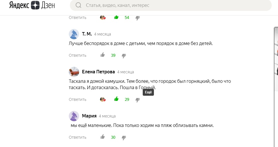 У статьи-фаворитки очень интересные комментарии. Люблю читать общение мамочек))