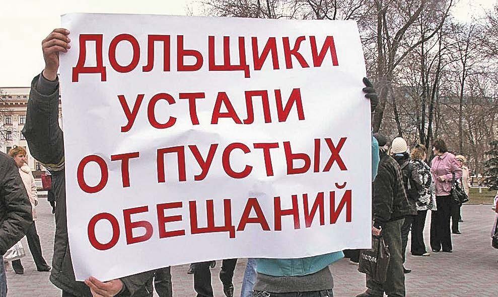 Устали от пустых обещаний!