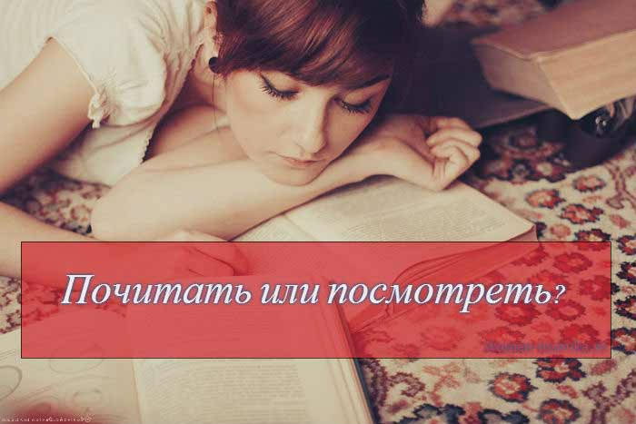 Лучше чем ты читать полностью
