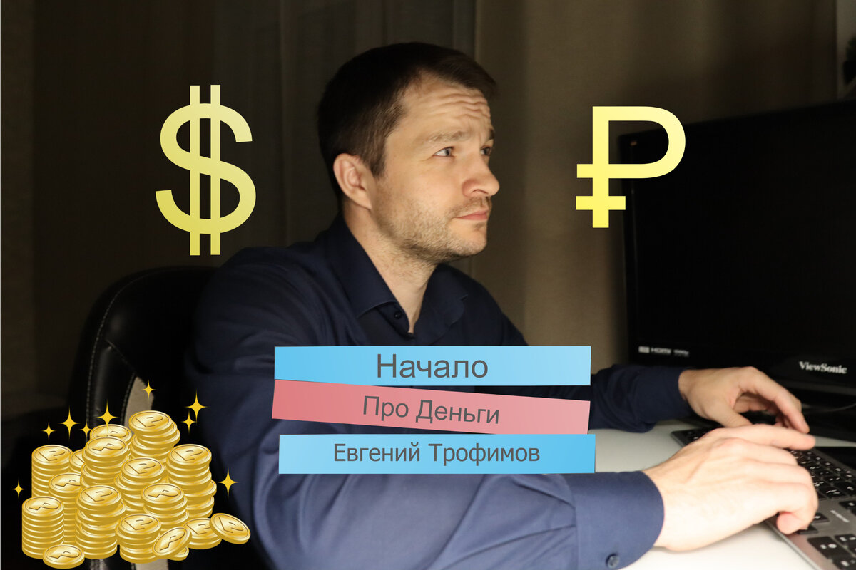 Когда деньги обесцениваются. Отложения денег. Как заработать 1000000 рублей за 1 день. Денег начинает. Деньги в трубу.