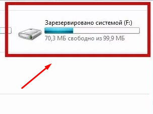 Как убрать диск "Зарезервировано системой" в Windows