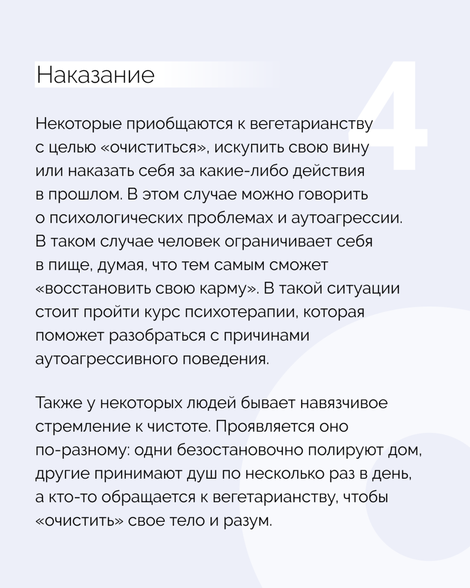 Вегетарианство и психическое здоровье