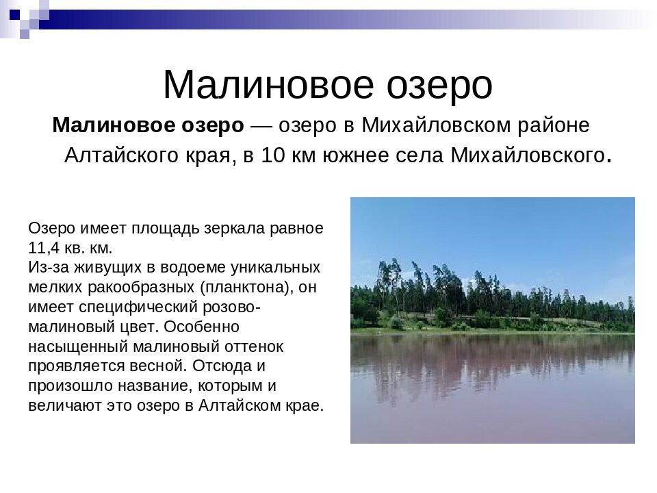 Водные богатства новосибирской области