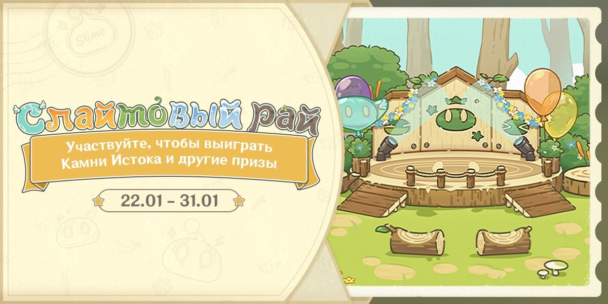 Баннер события