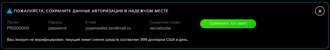 Всё о электронном кошельке Payeer.