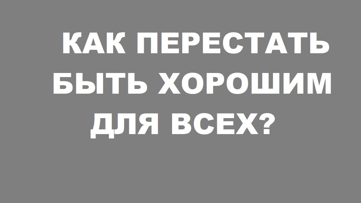 Ваш психолог счастья