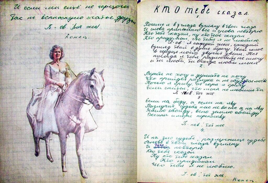 Песенник девочки