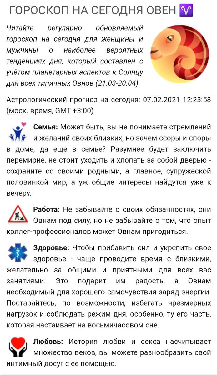 Эротический гороскоп на сегодня для всех знаков зодиака - Гороскопы укатлант.рф