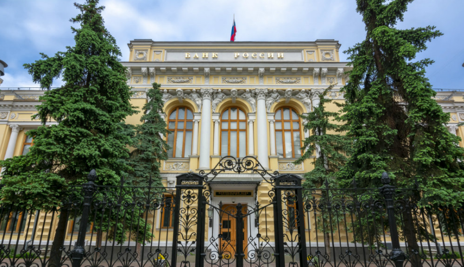 Центральный Банк РФ