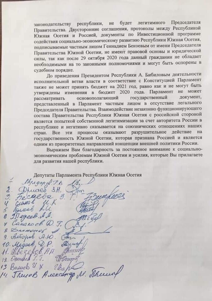 Скрин со стр.Давида Санакова