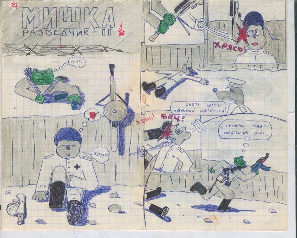 Рукописный журнал "Квадрат" (№17, февраль 1992 года)