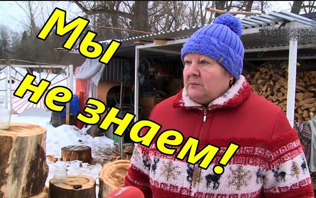 Источник: фото с просторов сети интернет, по запросу : Мы не знаем, что это такое