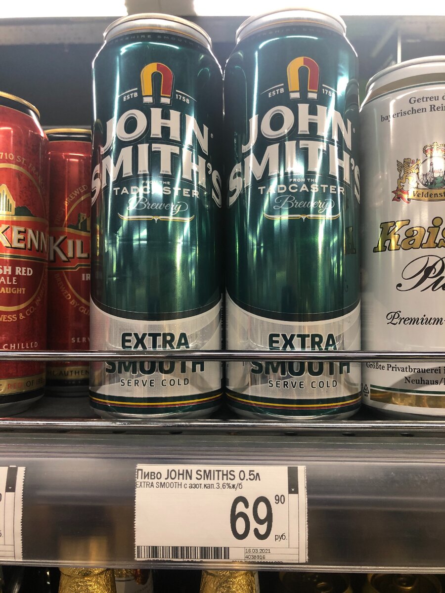 Extra Smooth Ale. Английское пиво с азотной капуслой всего за 69 рублей |  Пиво Патруль | Дзен