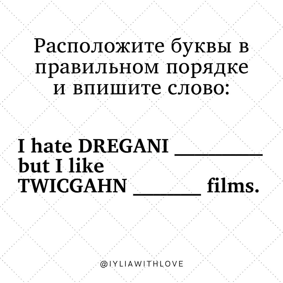 То самое каверзное задание