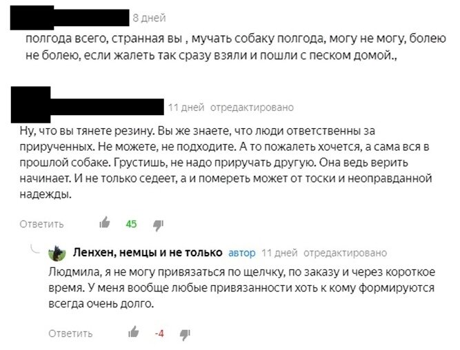 Некоторые люди считают, что длительное формирование привязанностей - это плохо. А я считаю  наоборот.  